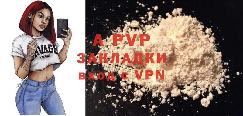 A-PVP Соль  Кадников 