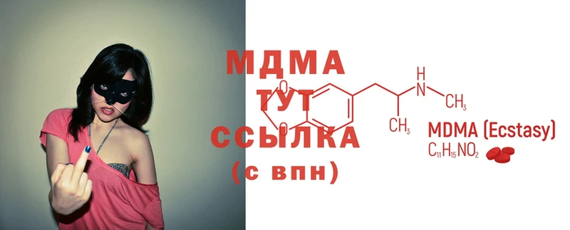 MDMA молли  хочу наркоту  OMG онион  Кадников 